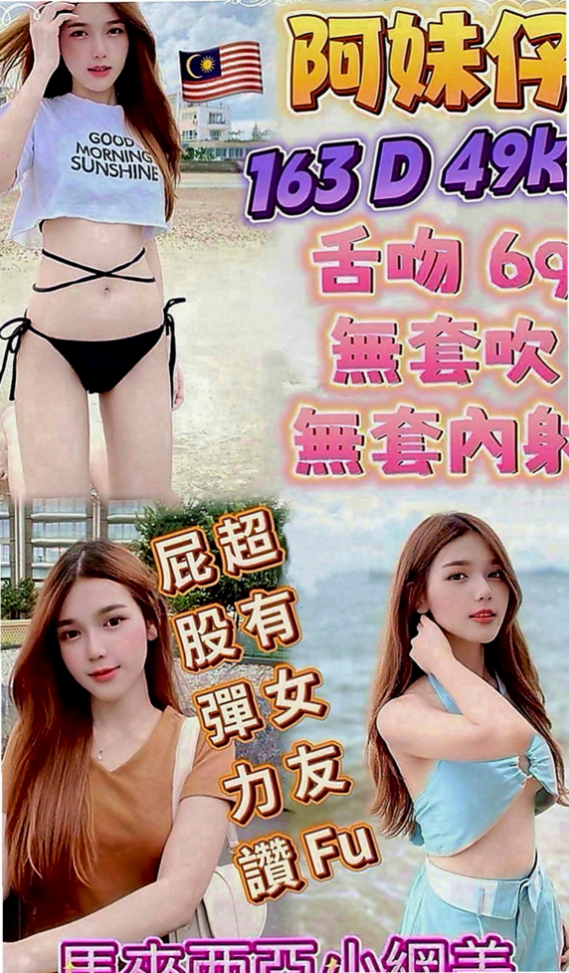 萬華外叫小姐：米可 |超夯小模|168cm|52kg|E罩杯|23歲|耐幹 結束還會主動挑逗繼續要  趁老公出差 偷偷出來兼職的喔