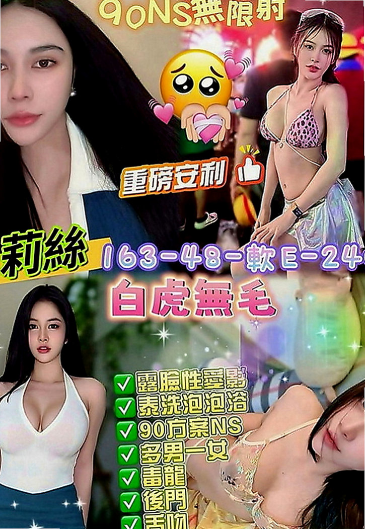 石碇伴遊：糖琪 |應屆大一新生|170cm|53kg|E罩杯|18歲|服務項目：69，喇舌，無套吹.LG.等等...很會挑逗