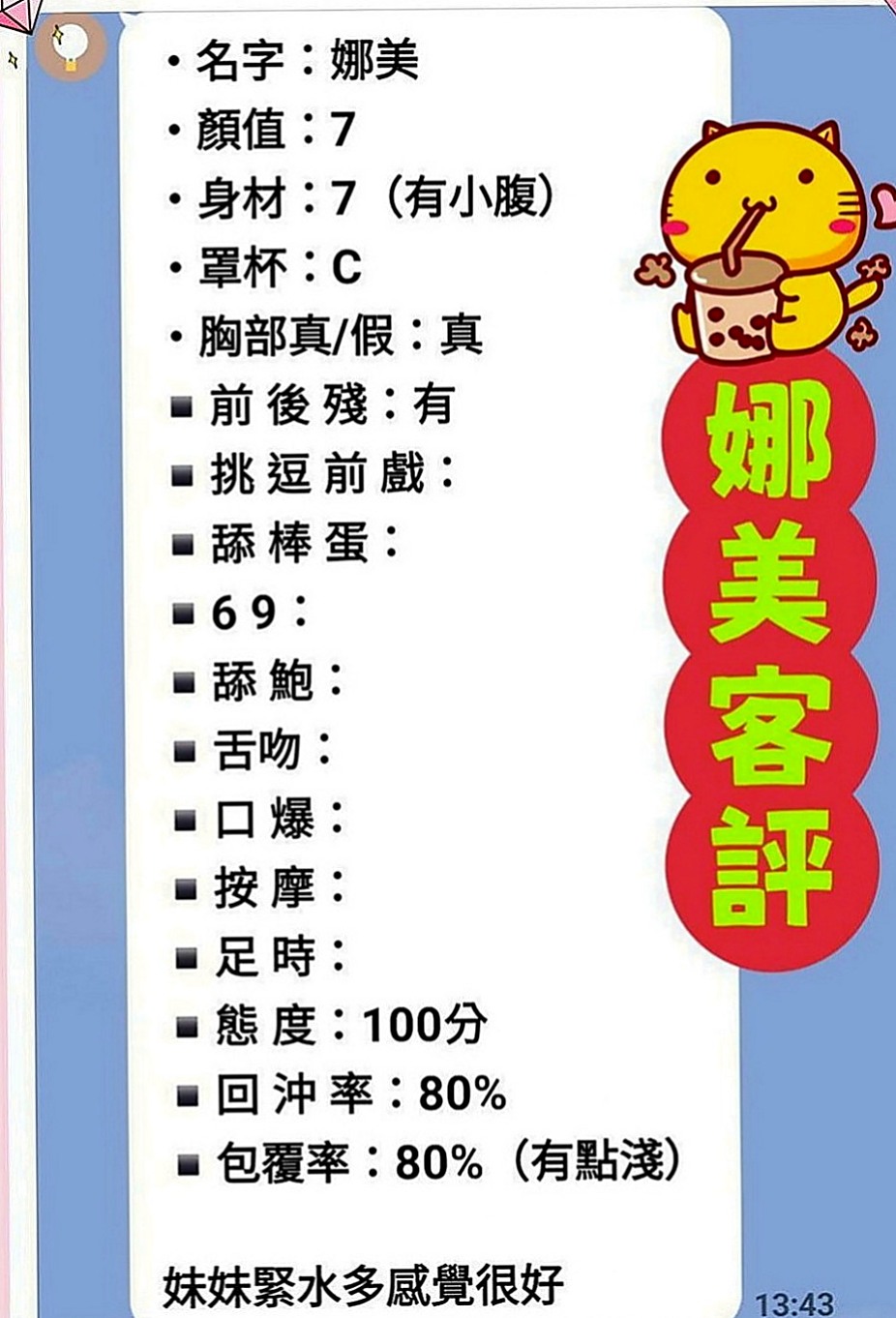 雲林外送茶|外送茶：小美 |年輕學生|167cm|53kg|C罩杯|24歲|年輕小辣妹 主動淫蕩 爲了讓你床上更好表現