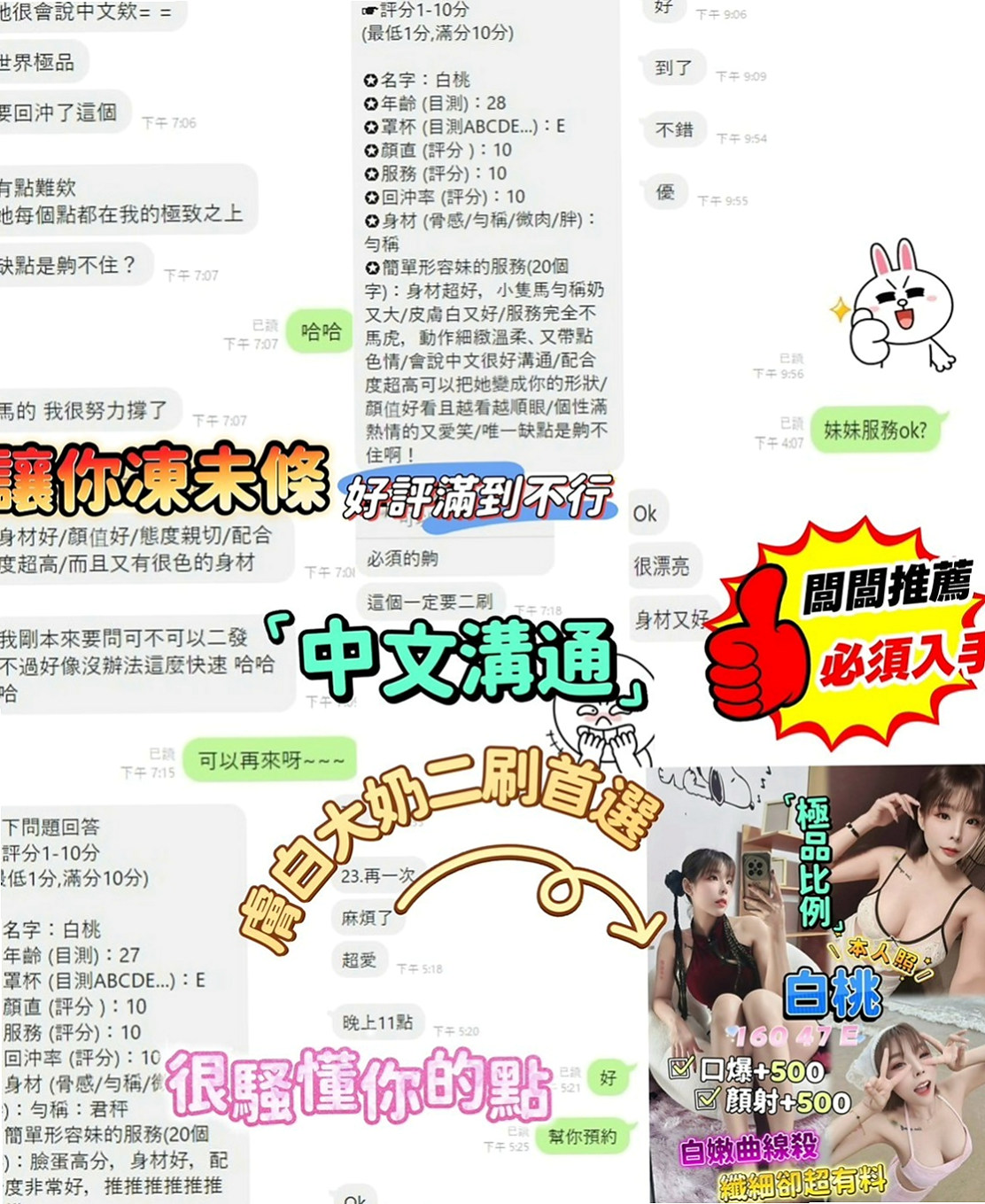 淡水外約按摩：芸翠 |大奶主播|164cm|54kg|C罩杯|20歲|喜歡的可以約她 很不錯的妹妹  讓你想在刺的滿滿的 讓你很滿意 刺好刺的爽