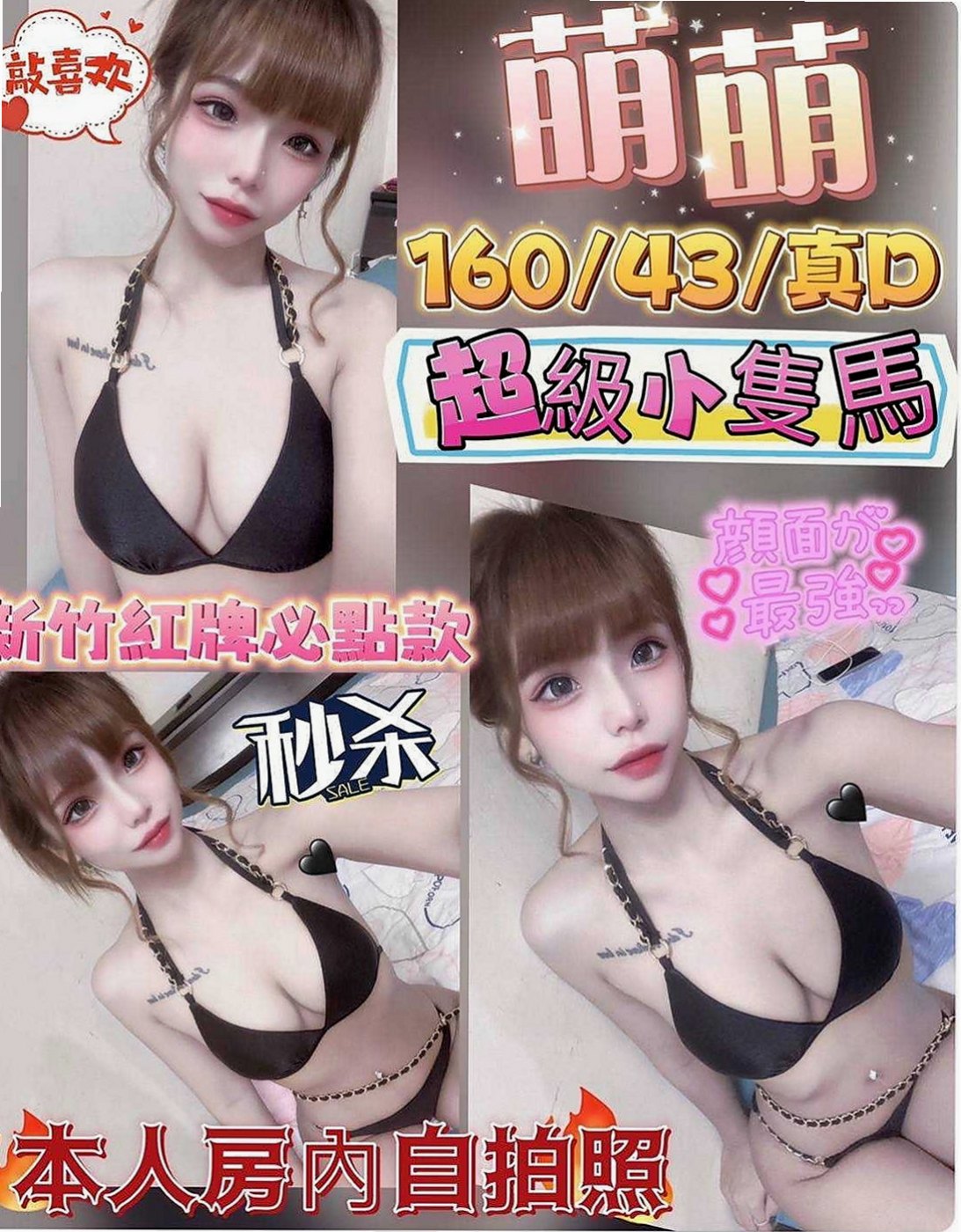 仁德小姐外送：倚夢 |插花店老闆娘|165cm|51kg|C罩杯|19歲|喜歡的 可以嘗試看看喲.嘿嘿....狼友們把握機會喲.  已經回沖了2次