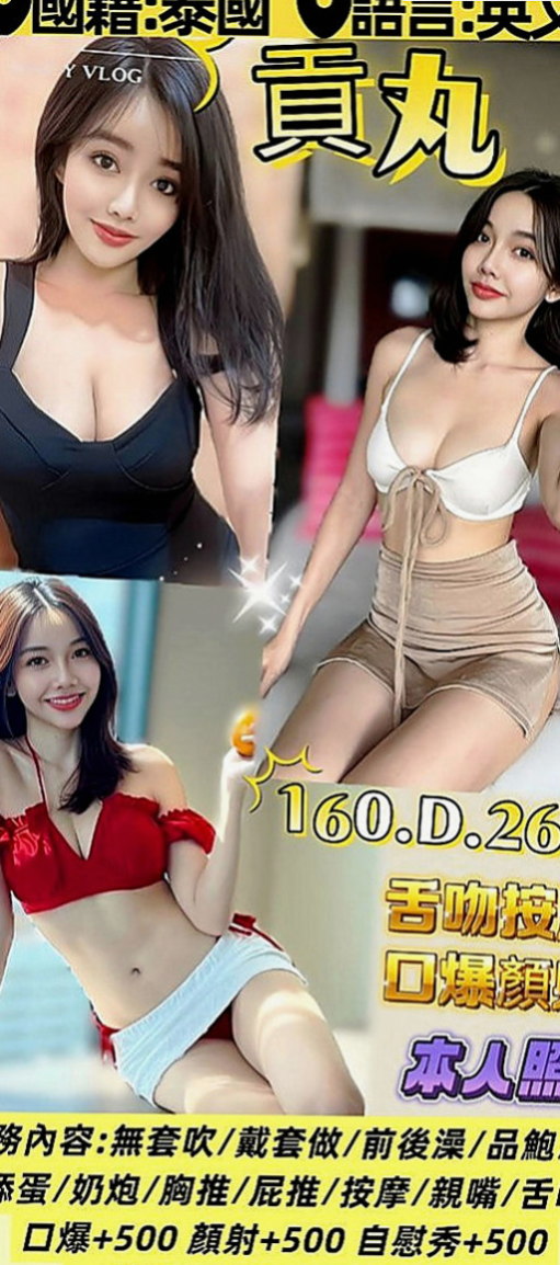北門外約服務：小甜心 |性感無套辣妹|166cm|51kg|C罩杯|19歲|不經揉捏 一摸一舔就濕 女友fu爆棚 口交的樣子  床上耐幹 服務淫蕩 主動 LG 殘廢澡 火車便當