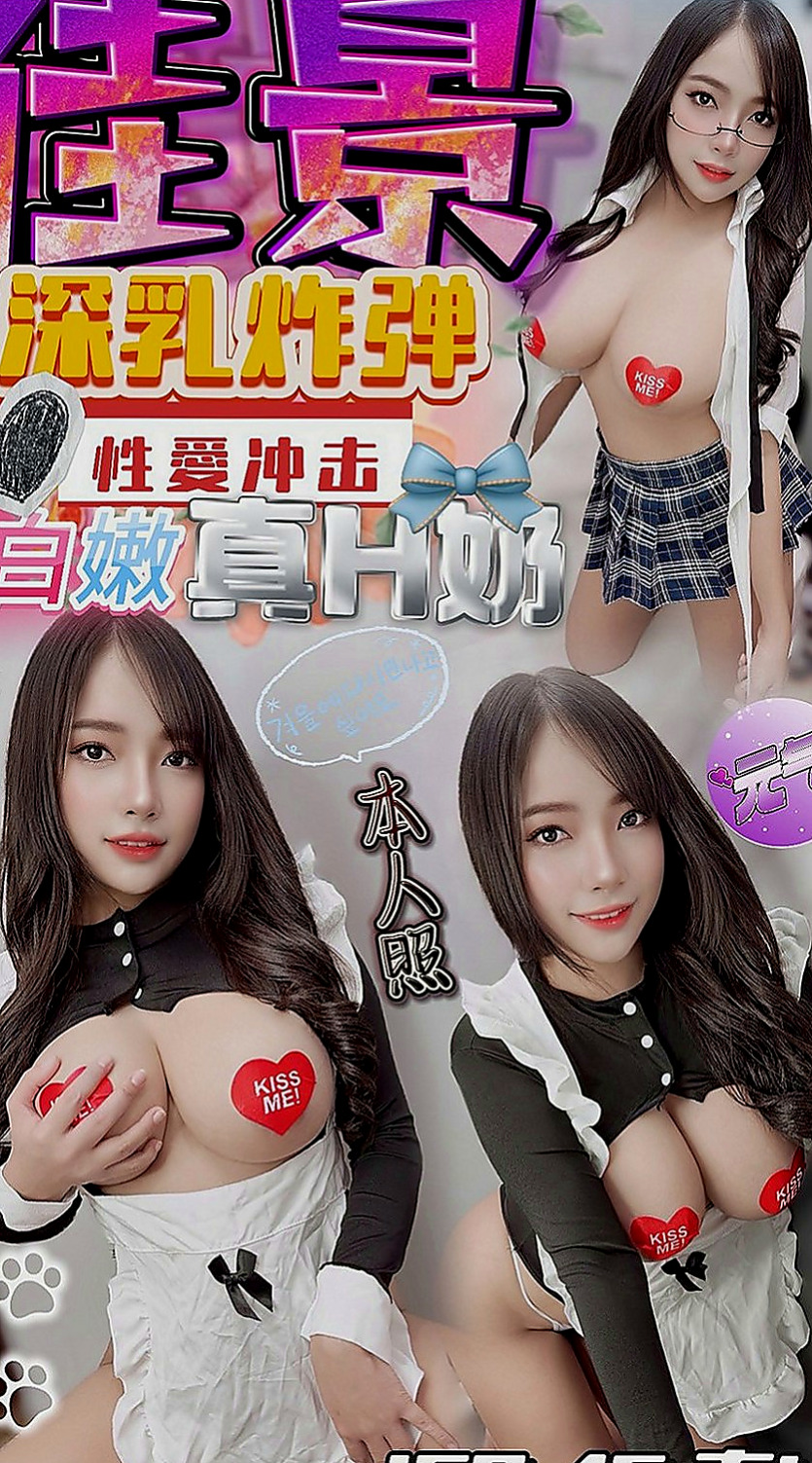 信義外送茶：溫柔 |國小老師|167cm|49kg|E罩杯|19歲|加節的話還可以享受 #免費送一節時間體驗她全套服務唷