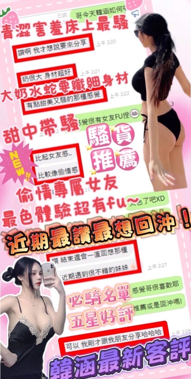 嘉義小姐外約：小歆 |萌純小護士|169cm|54kg|E罩杯|19歲|怪不得叫嫩嫩 哈哈哈哈哈 快來約起  啊嘶~你一定可以玩的很開心的~~！
