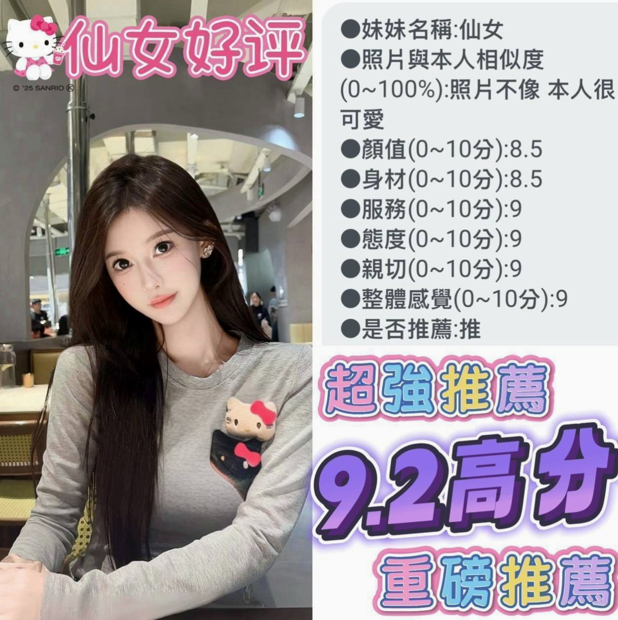 新興外約茶：怡香 |啦啦隊隊長|163cm|44kg|C罩杯|22歲|全套服務可LG 69 啪啪啪，讓你回味無窮
