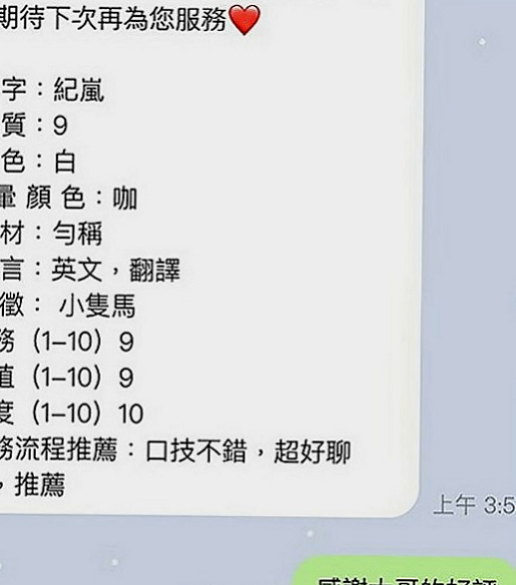 泰山按摩外送：安妮 |熟女|170cm|51kg|C罩杯|20歲|特點：那鮑鮑夾好緊 超白的腿 淫蕩的臉 阿阿阿忍不住-----