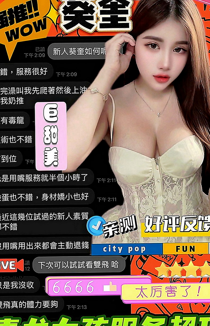 基隆定點茶|品茶：陳琪琪 |街舞舞蹈老師|170cm|46kg|C罩杯|23歲|熱情好互動 有女友fu 在班上經常被男同學襲胸
