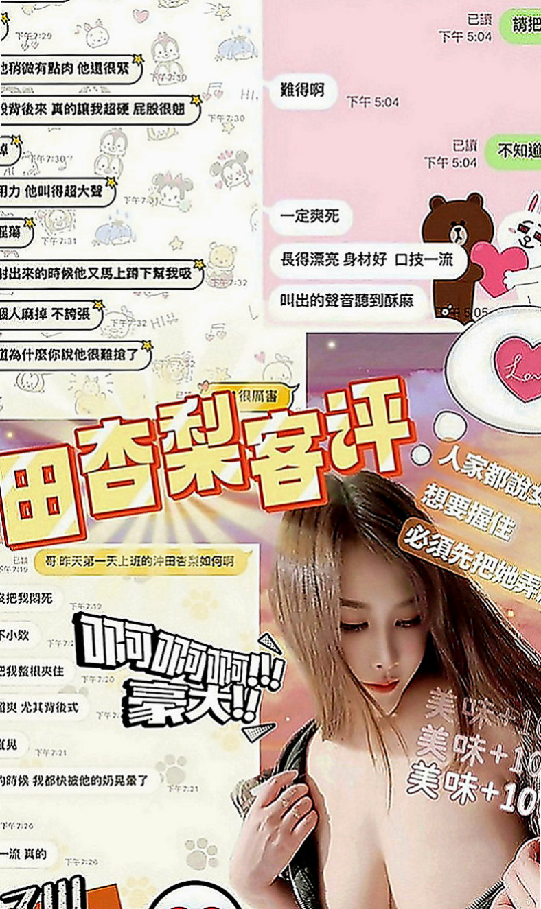 白河外賣茶：小布 |大一學生|167cm|51kg|D罩杯|24歲|為主不是錢 但是素質真的粉好   皮膚白皙 尺度大 好漂亮~~