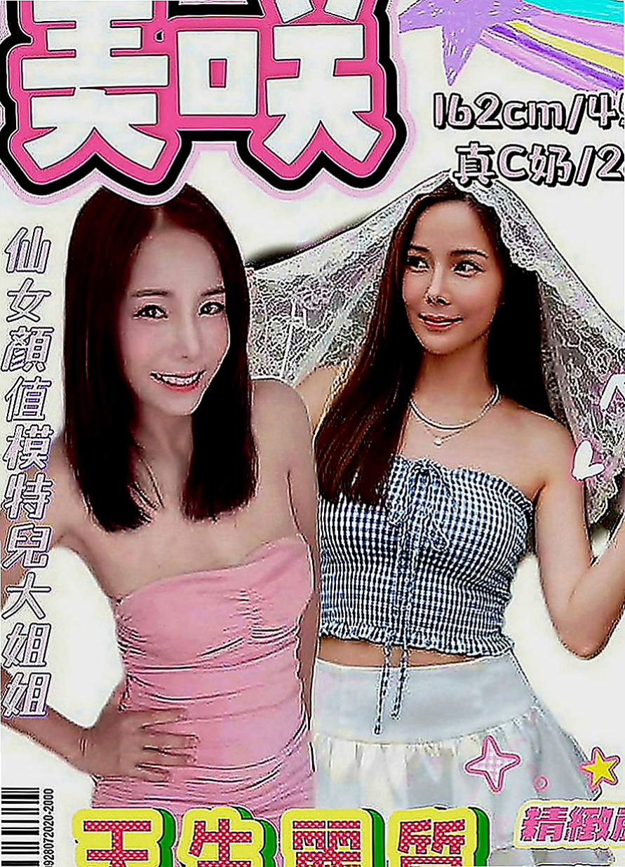 松山八大娛樂網：拉拉 |爆乳人妻|163cm|51kg|C罩杯|23歲|對著她耳朵輕輕的一吹就渾身酥軟 等哥哥來採摘喜歡幼齒小妹妹的你