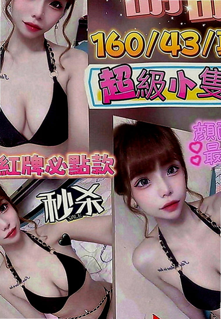 仁德小姐外送：倚夢 |插花店老闆娘|165cm|51kg|C罩杯|19歲|喜歡的 可以嘗試看看喲.嘿嘿....狼友們把握機會喲.  已經回沖了2次