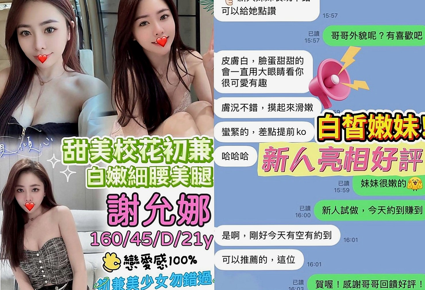 台北外送茶|外送：貝依 |模特|169cm|53kg|C罩杯|24歲|然後在用沾滿淫水的手覆蓋到你的小頭上慢慢摩擦 上下滑動，還會輕輕的坐在