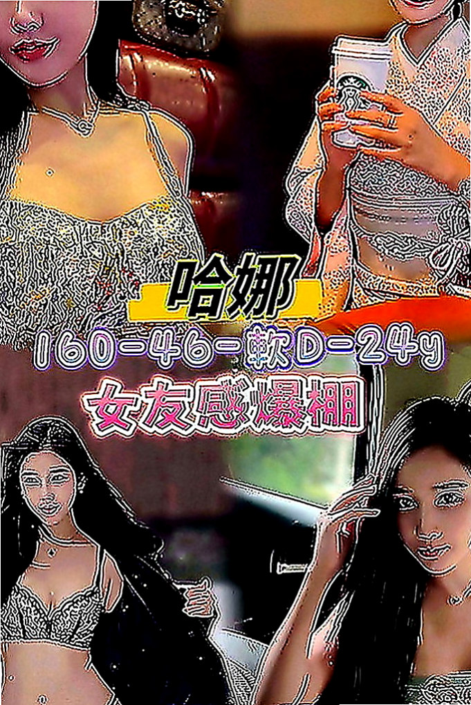 南投定點茶|叫茶：漂漂 |臺美混血麻豆|164cm|53kg|E罩杯|21歲|鄰家女孩fu 懂得調情 新鮮粉鮑無異味 水多