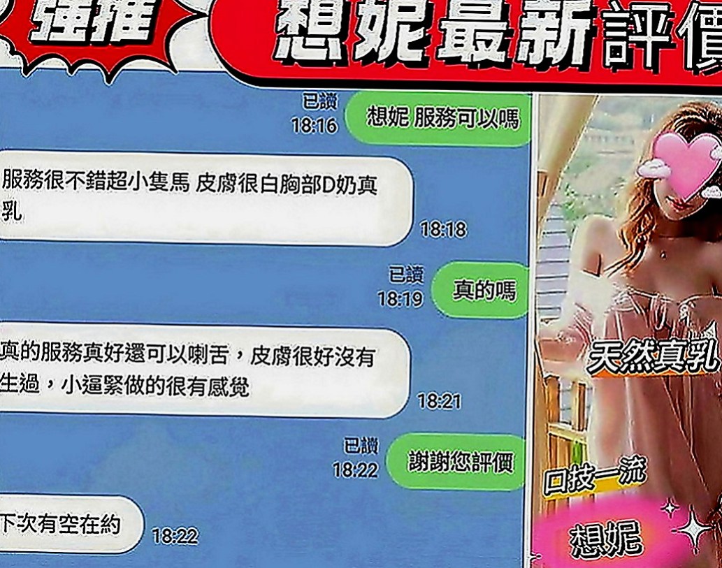 新營外約按摩：韓瑜 |台灣妹子|169cm|54kg|C罩杯|21歲|超級騷 喜歡舔的肉棒 奶大 敢玩 口技超贊