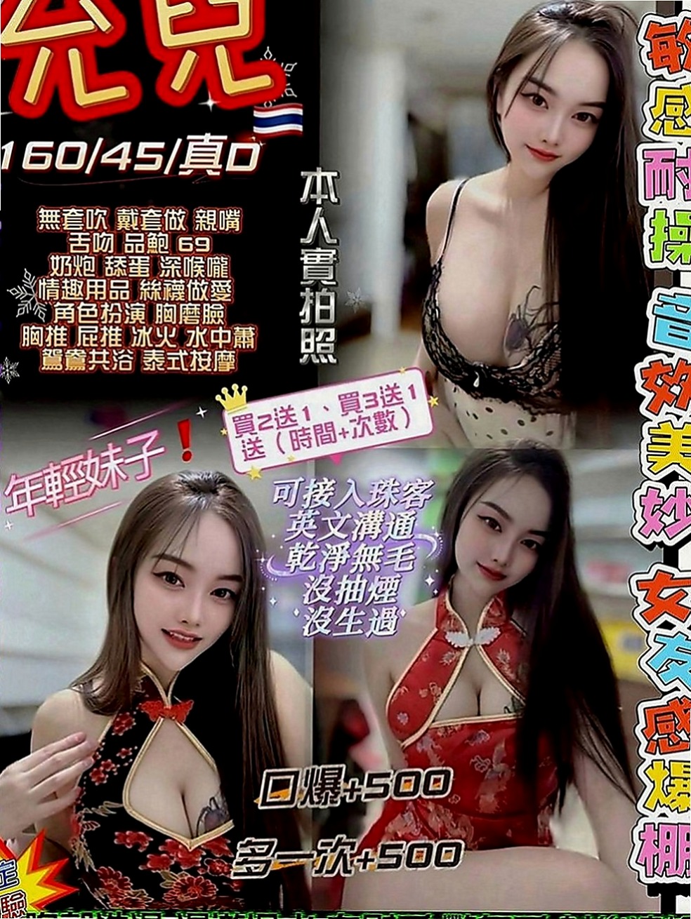 后里找妹妹：小淇 |淫蕩騷亂大奶熟女|169cm|45kg|E罩杯|21歲|高挑 美腿 臉蛋很正 很有氣質 溫柔的女生哦 無法檔擁有高貴誘人的氣息 可馨茶坊獨家擁有.