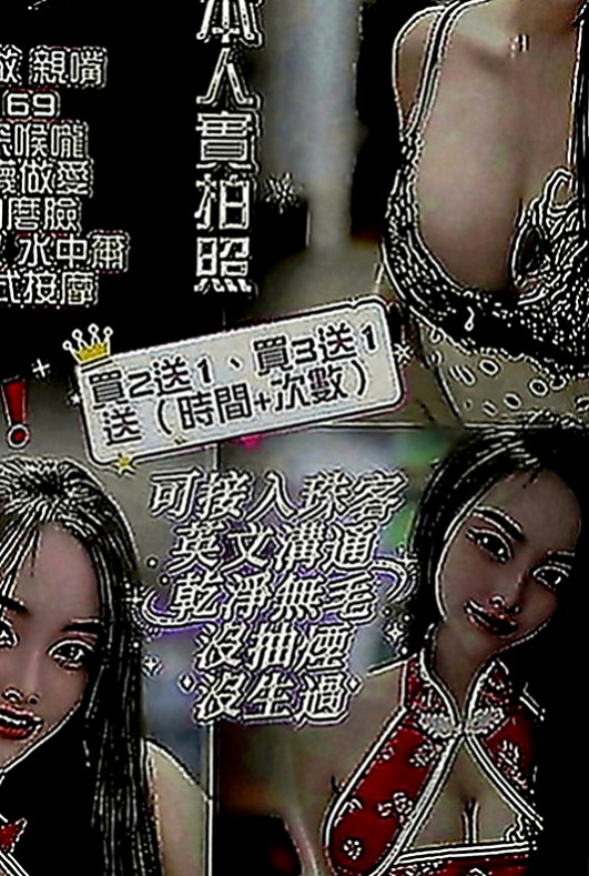 后里找妹妹：小淇 |淫蕩騷亂大奶熟女|169cm|45kg|E罩杯|21歲|高挑 美腿 臉蛋很正 很有氣質 溫柔的女生哦 無法檔擁有高貴誘人的氣息 可馨茶坊獨家擁有.