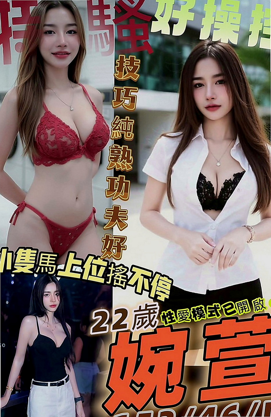 台東外送茶|按摩外送：茵茵 |可愛大奶夜校生|165cm|52kg|D罩杯|20歲|19歲皮膚潔白無瑕 青春的肉體 態度好 不冷場*不尷尬*不偷時