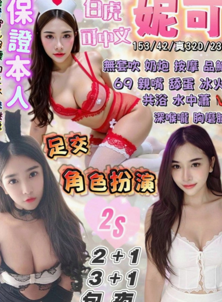 雲林八大娛樂網：露比 |寵物店店花|163cm|48kg|E罩杯|21歲|喜歡愛愛 配合度極佳  饑渴寂寞騷妹 欲望來了 尋求大屌征服