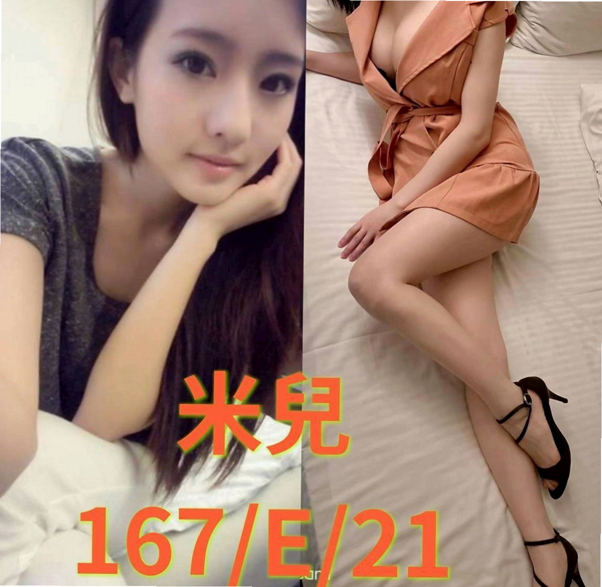 新社小姐外約：真心 |性感爆乳辣妹|167cm|45kg|D罩杯|23歲|服務很缺 欲望很強 淫水超多 很會吸舔含  工作認真 業餘是個小女人喔 超有女友FU