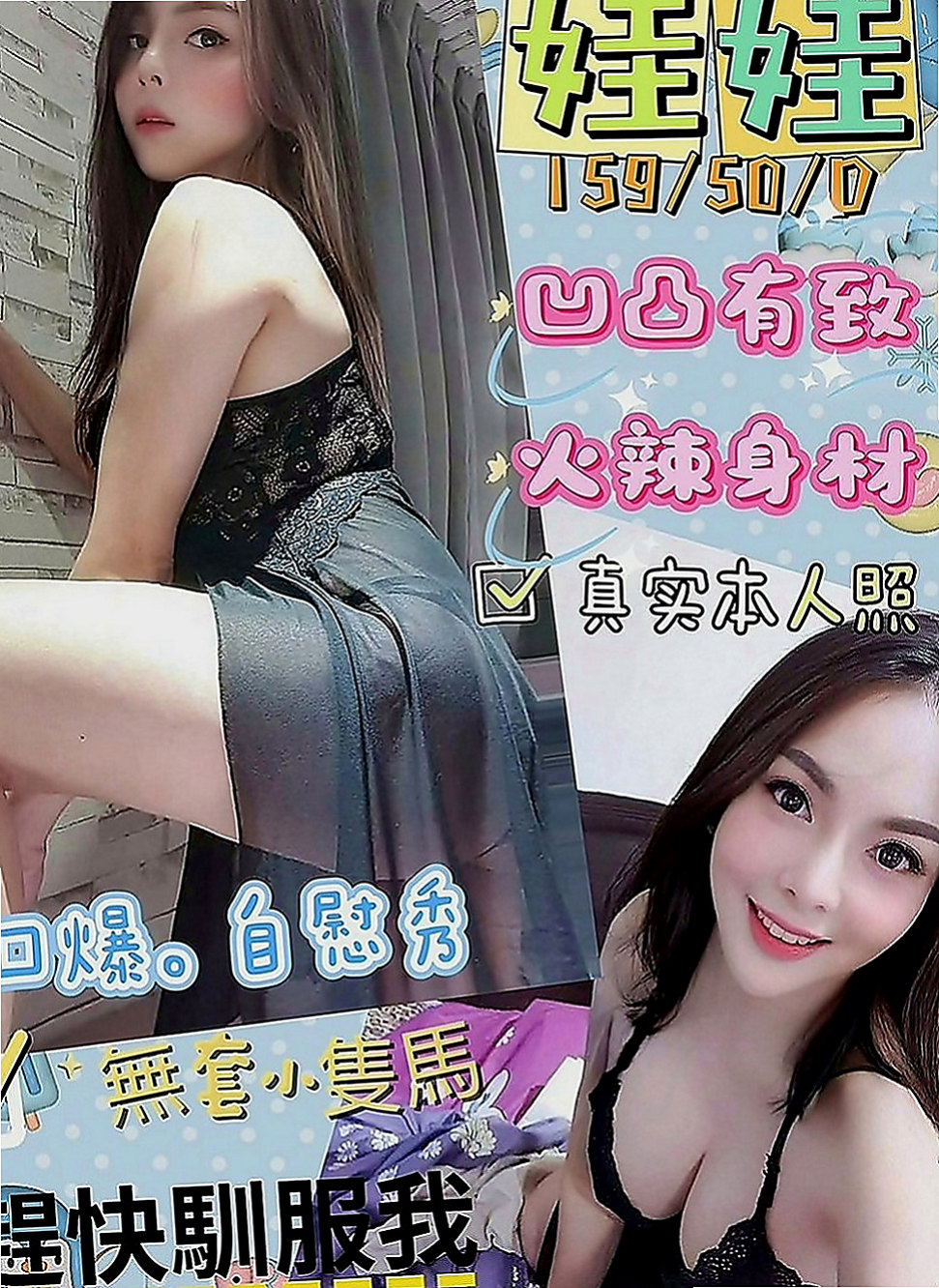 內湖找小姐：莫言 |乖乖妹|167cm|55kg|D罩杯|21歲|騷麥的時候在學校還會穿的很性感 絲襪搭配短裙 超讓人想要 下體兩腿 交叉在一起