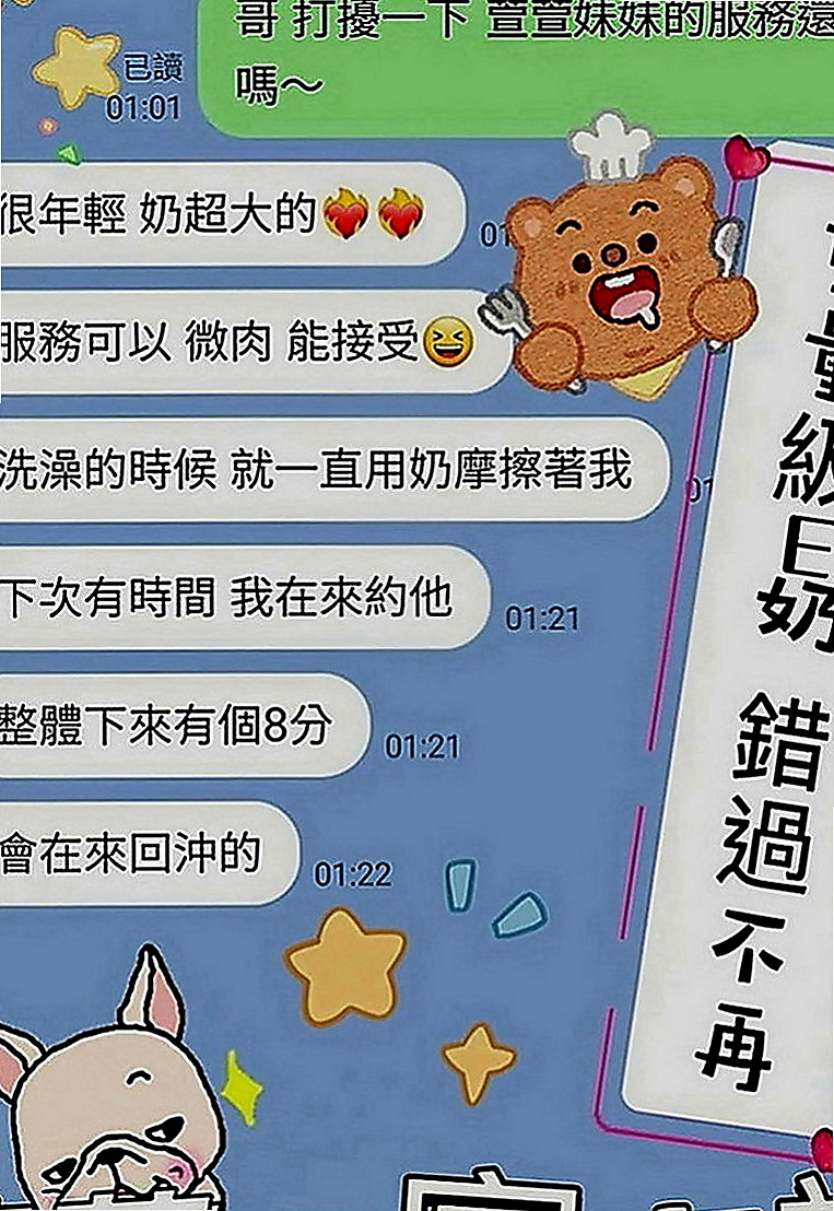 三星外送茶莊：英琪 |模特兒正妹|169cm|49kg|D罩杯|21歲|鮑魚緊實又敏感多汁內裝優美 服務到位