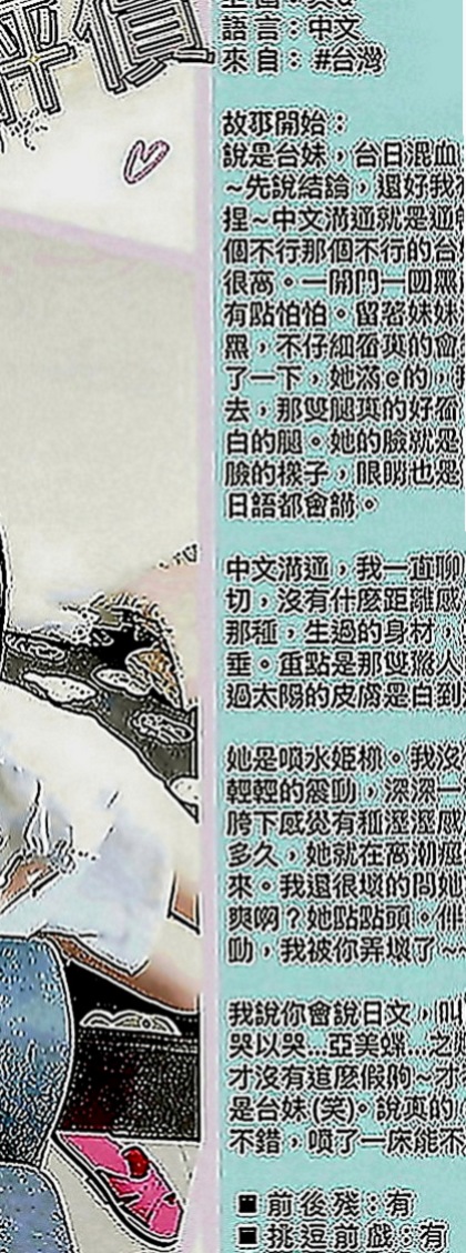 霧峰找小姐：妮卡 |淫蕩老師|165cm|48kg|C罩杯|24歲|偷偷跟你講喔 寶寶什麼姿勢都可以配合喔   第一次下海兼職 乖巧聽話 長相很靈動的