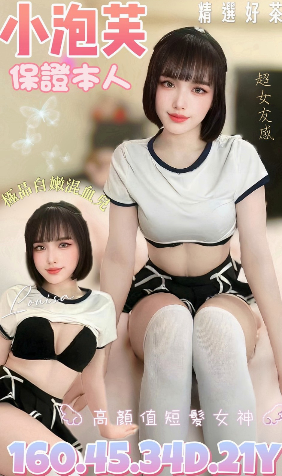 彰投外送茶坊：翾靜 |大奶人妻|169cm|42kg|E罩杯|22歲|20歲萌妹子橙色絲襪上位騎乘後入猛操呻吟嬌喘  水多緊實粉穴賴xd328 讓人看了就垂涎三尺