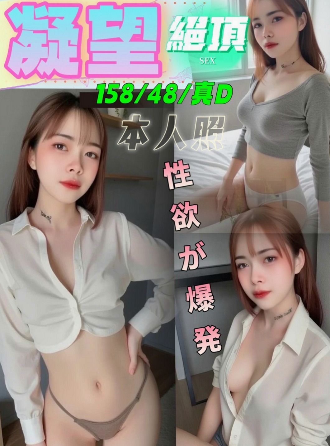 花蓮叫小姐：笑笑 |俏皮主播|168cm|45kg/|E杯|18y|