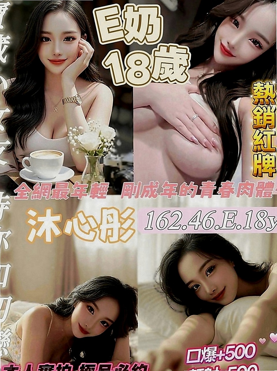 大同外出：蔡婷 |巨乳短髮女業務|170cm|46kg|E罩杯|23歲|帶點羞澀的服務會讓你有女友的感覺噢  互動好的話說不定還可以獲得原味的噢