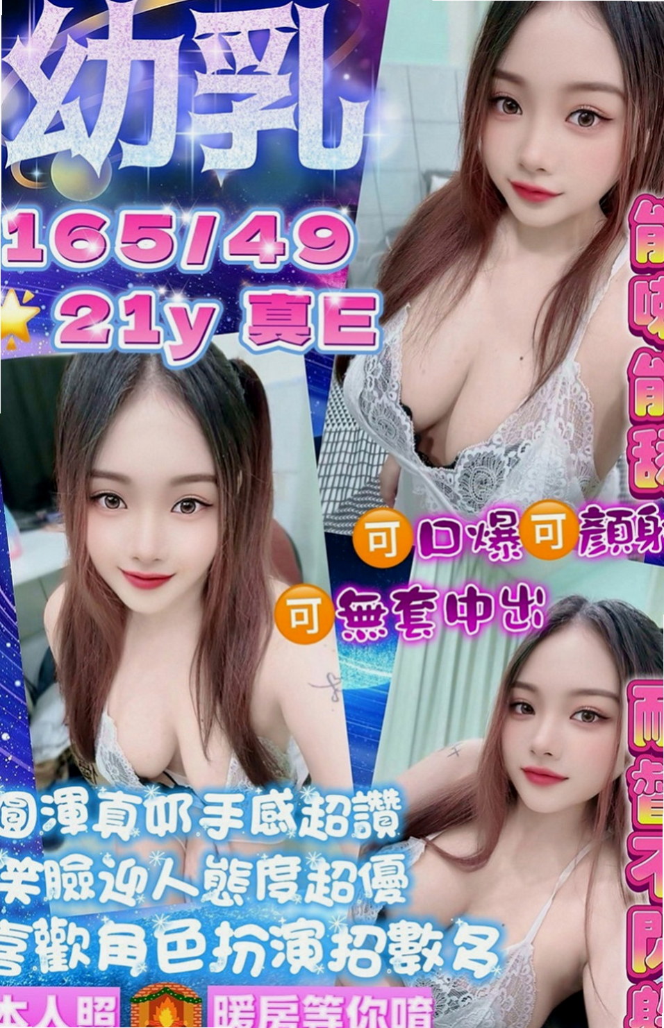 桃園定點茶|外約按摩：小亞 |混血姐妹花|163cm|43kg/|E杯|19y|