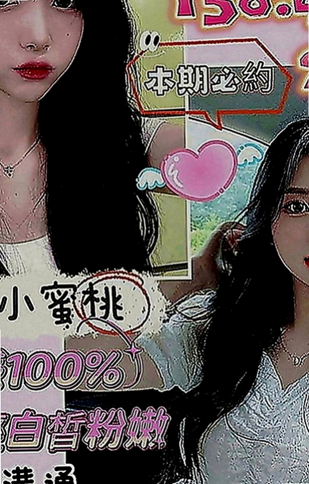 台北外送茶|好茶：淑琪 |中美混血|168cm|52kg|C罩杯|19歲|真實客評：大二學生清純甜美女友fu舌吻69舔鮑無刺青無煙味