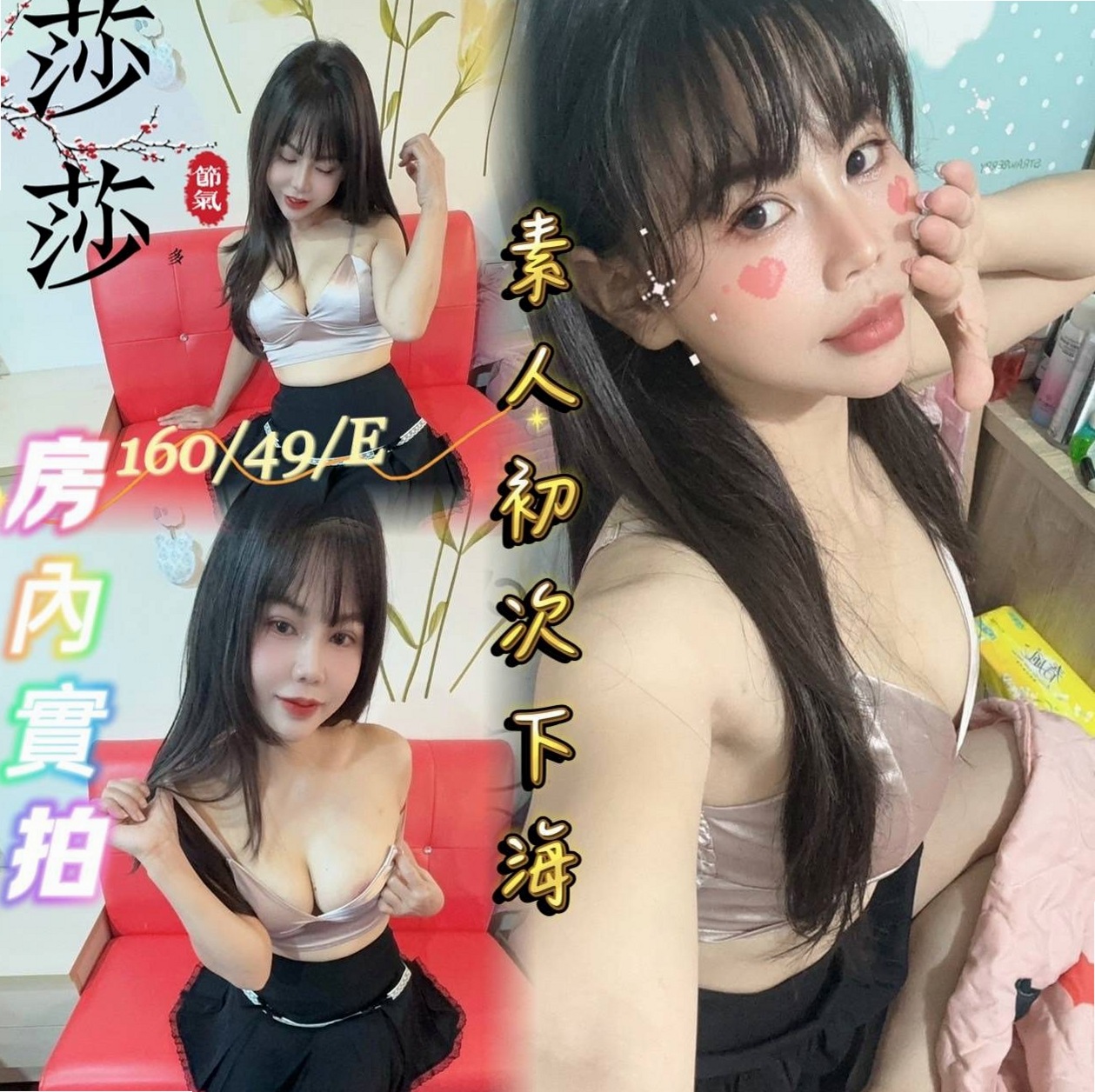 台南按摩外送：佳又 |白嫩學生|163cm|53kg|E罩杯|20歲|服務超優 騷鮑緊實淫水多多  把精子吃掉 會覺得對皮膚好