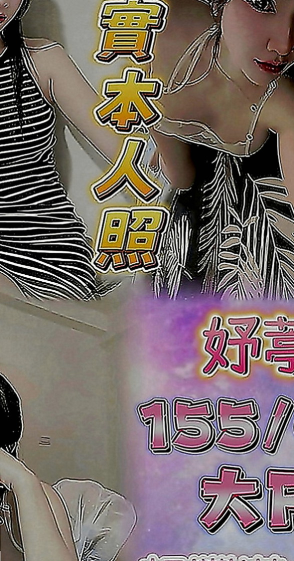 新興油壓：伊琳 |超有氣質妹|165cm|44kg|E罩杯|19歲|全台最優質最美最正的美女都在本茶莊  客人評價：第一次約到這麼年輕敢玩的