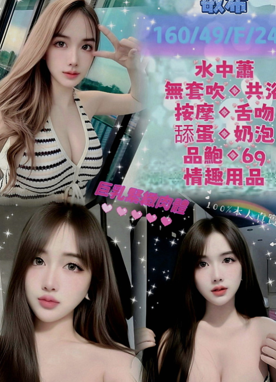 北屯外出：盈盈 |浪蕩超高挑空姐|166cm|46kg|E罩杯|21歲|服務內容：愛愛 口交 洗澡 親親 69........   床上超級淫蕩 很敏感 水多
