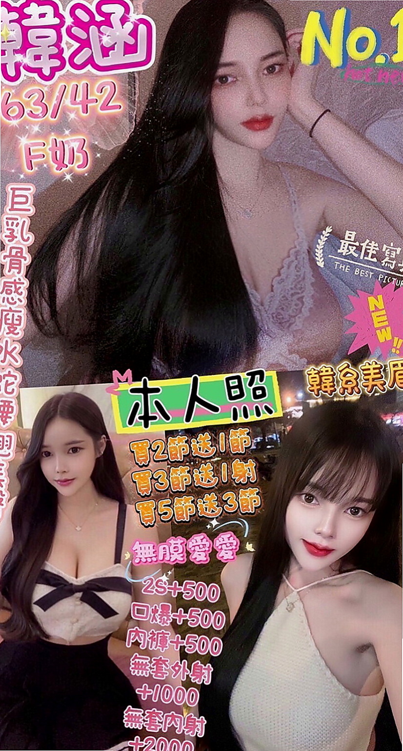 田寮外送：丁琪 |瑜珈小妹|166cm|52kg|D罩杯|24歲|短期兼職 這幾天會在 但請提前預約  可69/按摩/可奶炮/可親嘴/品鮑