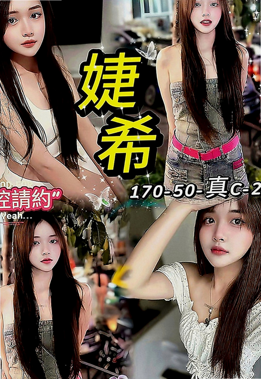 台中定點茶|外約茶：草莓 |俏皮大奶妹|169cm|42kg|E罩杯|19歲|甜美的笑容 保養極好的Q彈嫩膚  妹妹是瘦瘦的身材 喔~完全標準