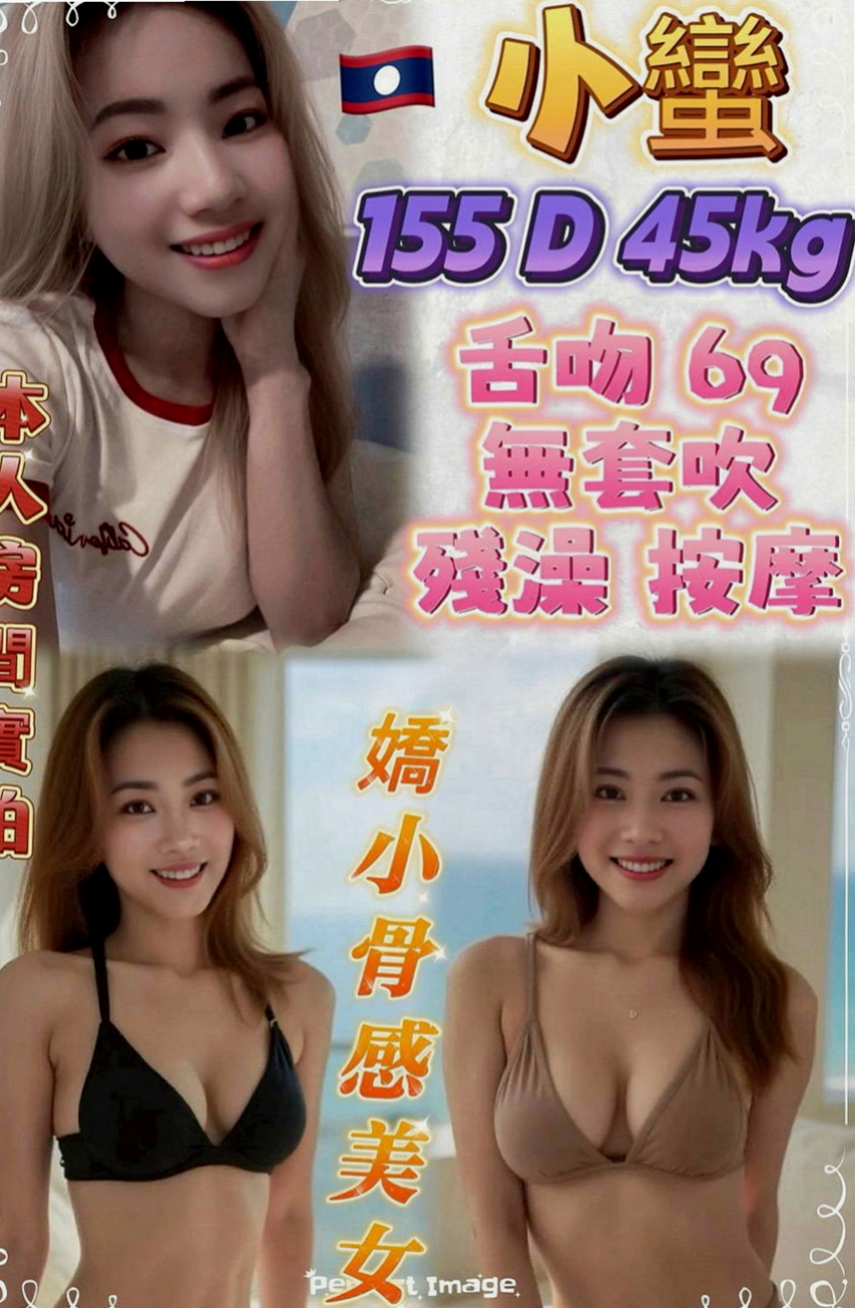 內湖外出：佩佩 |幼齒學生妹|165cm|47kg|E罩杯|22歲|外表清純脫 掉衣服 以前有交過幾個砲友