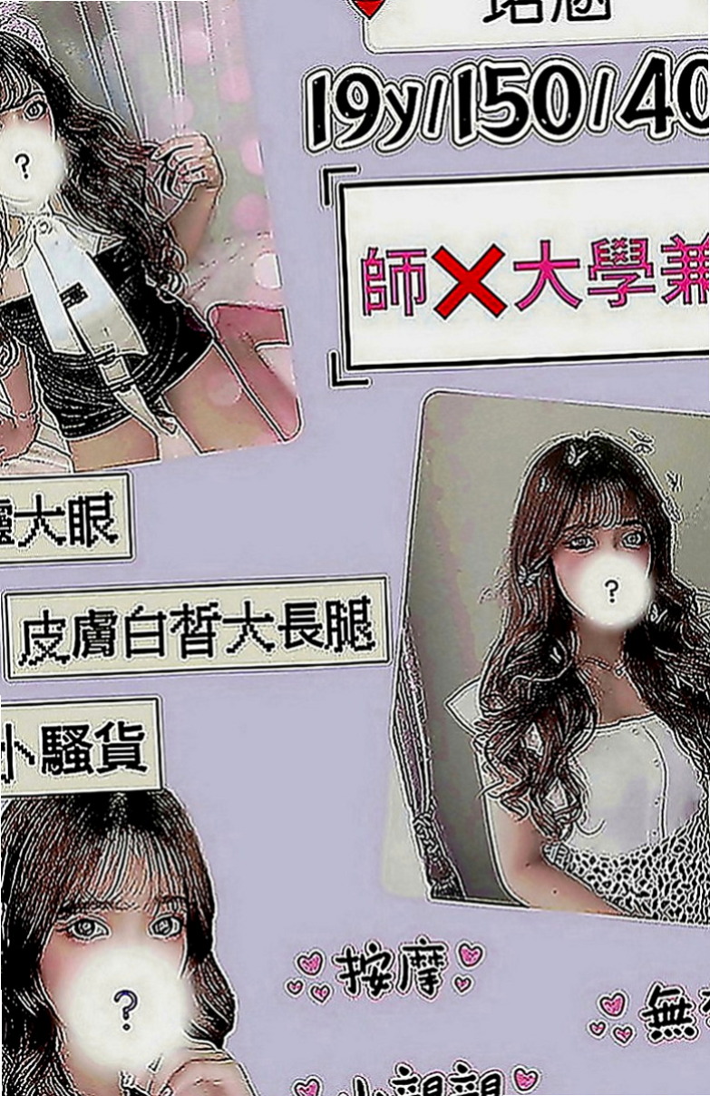 甲仙找女人：小乖 |氣質銀行OL|166cm|50kg|C罩杯|24歲|五官精緻 敢玩 來體驗一下不一樣的床戰遊戲   跟男生說話都會害羞唷 粉色無毛鮑魚稚嫩的臉龐