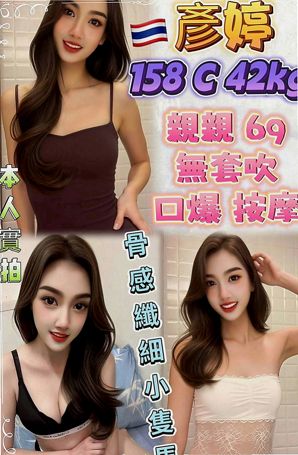 蘆洲外叫：采薇 |國立大學校花|165cm|47kg|C罩杯|22歲|無套的感覺真的好爽 小騷母狗  你要把我的精液全部吃光光哦