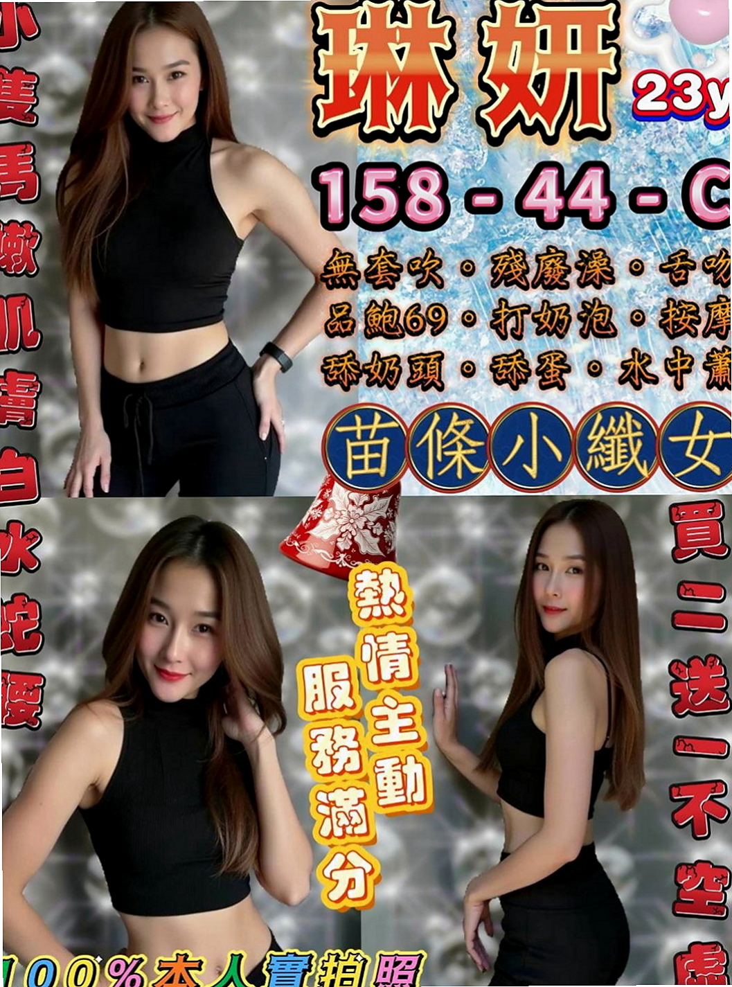 雲林外送茶|找小姐：蘭娜 |靜宜學生妹|169cm|42kg/|C杯|18y|