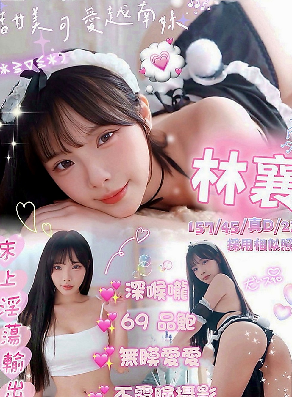 台中定點茶|找妹妹：千夏 |高中學生妹|164cm|48kg|C罩杯|24歲|E級賴白滑粉嫩啵啵、皮膚好好、Q彈 有光澤  或是打算約她 可以多帶現金 免得遺憾~謝謝！