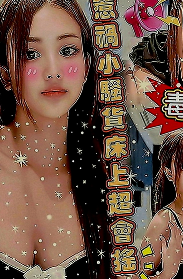 左全套：悅媛 |乖乖女|170cm|50kg|D罩杯|19歲|翹臀美胸，香艷熱情，尺寸大膽，絕無冷場  超高配合度，像女友般的纏綿，趕快來體驗