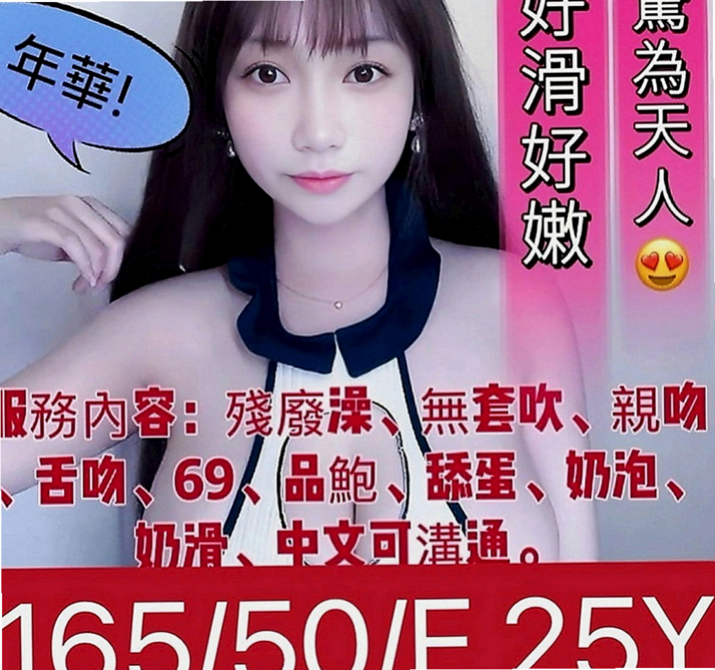 新北外約茶|外賣茶：小菲 |專櫃小姐|163cm|48kg|C罩杯|19歲|【哥哥ok的話】 老漢推車 69 各種姿勢只要不變態她都會想嘗試哦 因為她喜歡激情