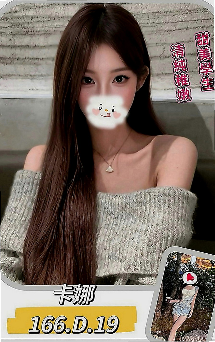 善化找茶：搶手 |台妹|168cm|43kg|D罩杯|19歲|口技超讚 櫻桃小嘴吸力超強  青春肉體 學生妹 鮑魚水多