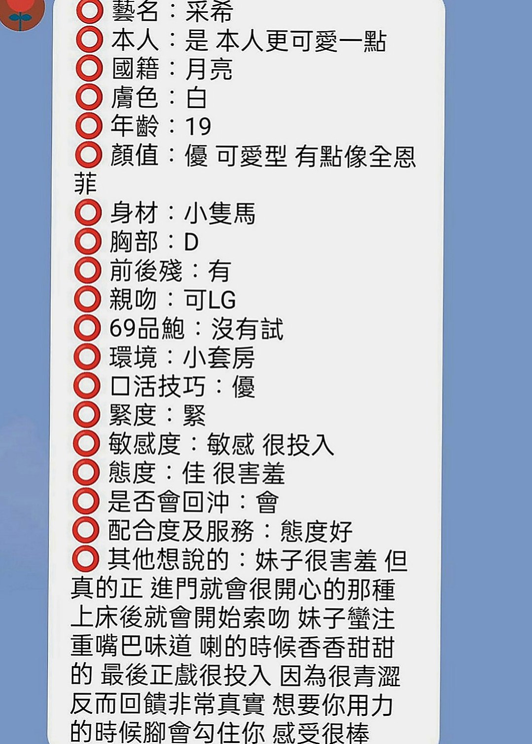 三峽找小姐：萱瑜 |廣告代言人|169cm|42kg|D罩杯|24歲|最近很缺 希望哥哥點她 她服務很好  服務項目 鴛鴦共浴 LG69 品鮑
