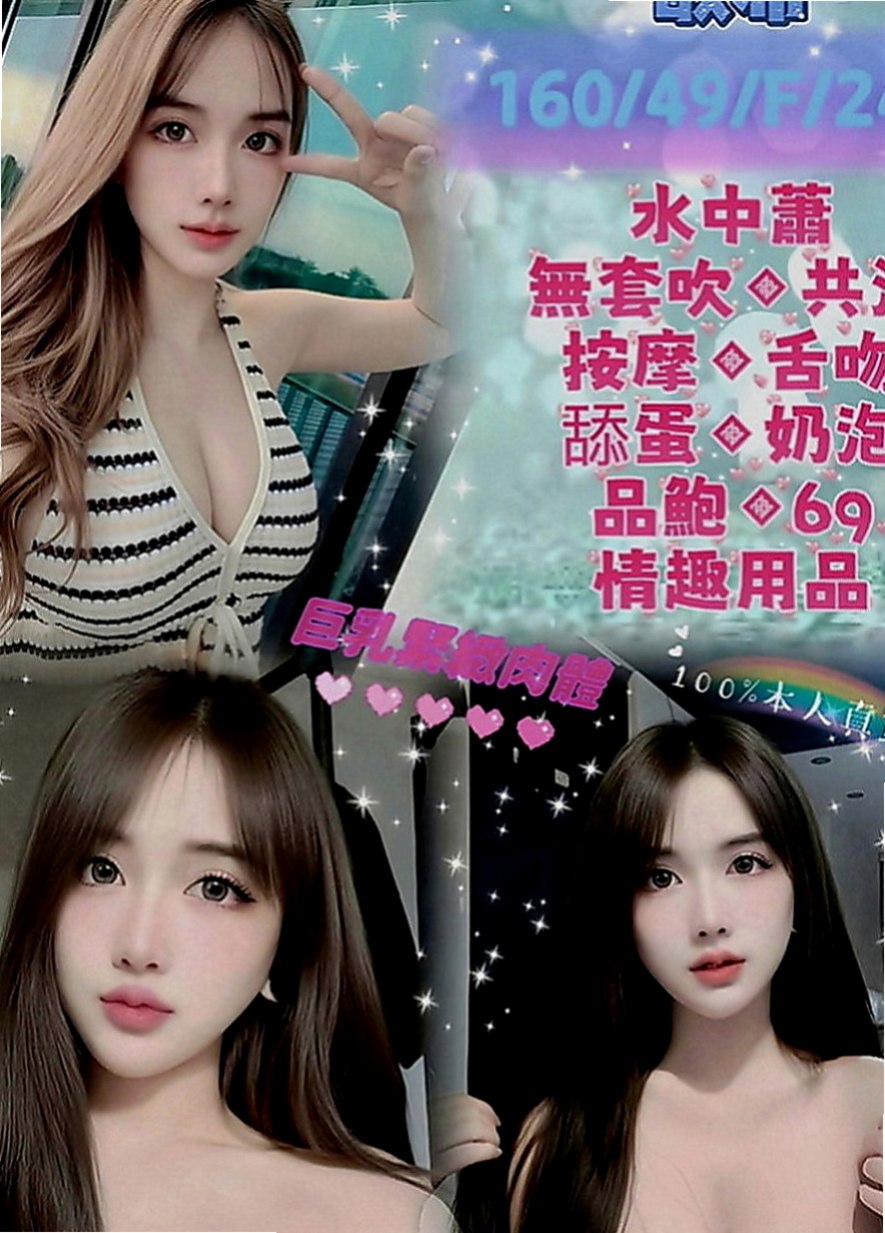 北屯外出：盈盈 |浪蕩超高挑空姐|166cm|46kg|E罩杯|21歲|服務內容：愛愛 口交 洗澡 親親 69........   床上超級淫蕩 很敏感 水多