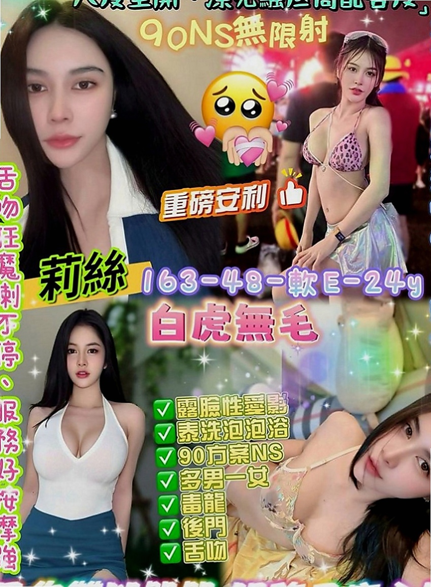 石碇伴遊：糖琪 |應屆大一新生|170cm|53kg|E罩杯|18歲|服務項目：69，喇舌，無套吹.LG.等等...很會挑逗