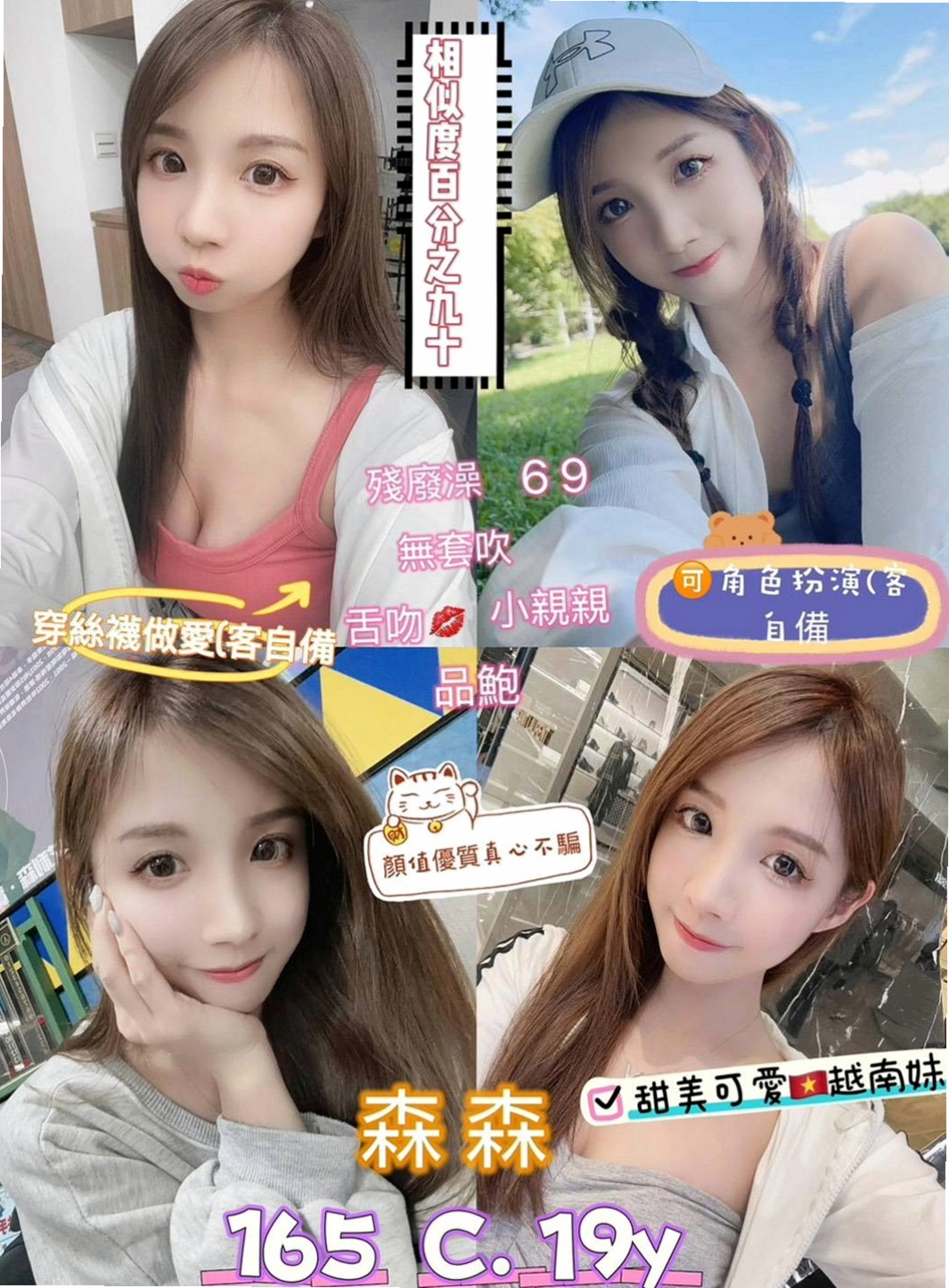 林園好茶外送：小曼 |代課老師|166cm|42kg|C罩杯|18歲|淫蕩尺度超的不會還很色很浪 她是活塞運動在上位個中高手