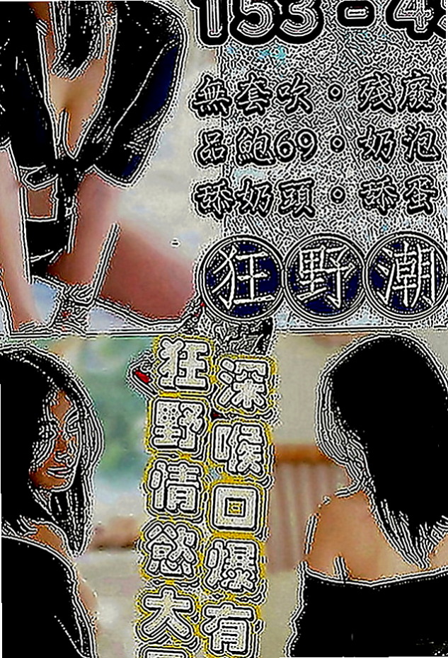 基隆外約茶|找茶：佳琪 |老熟女媽媽型耶|166cm|55kg|C罩杯|21歲|性經驗豐富 沒有一定的體力不要輕易嘗試她哦  容易高潮邊做邊聊床上會緊緊的夾住你的小弟弟