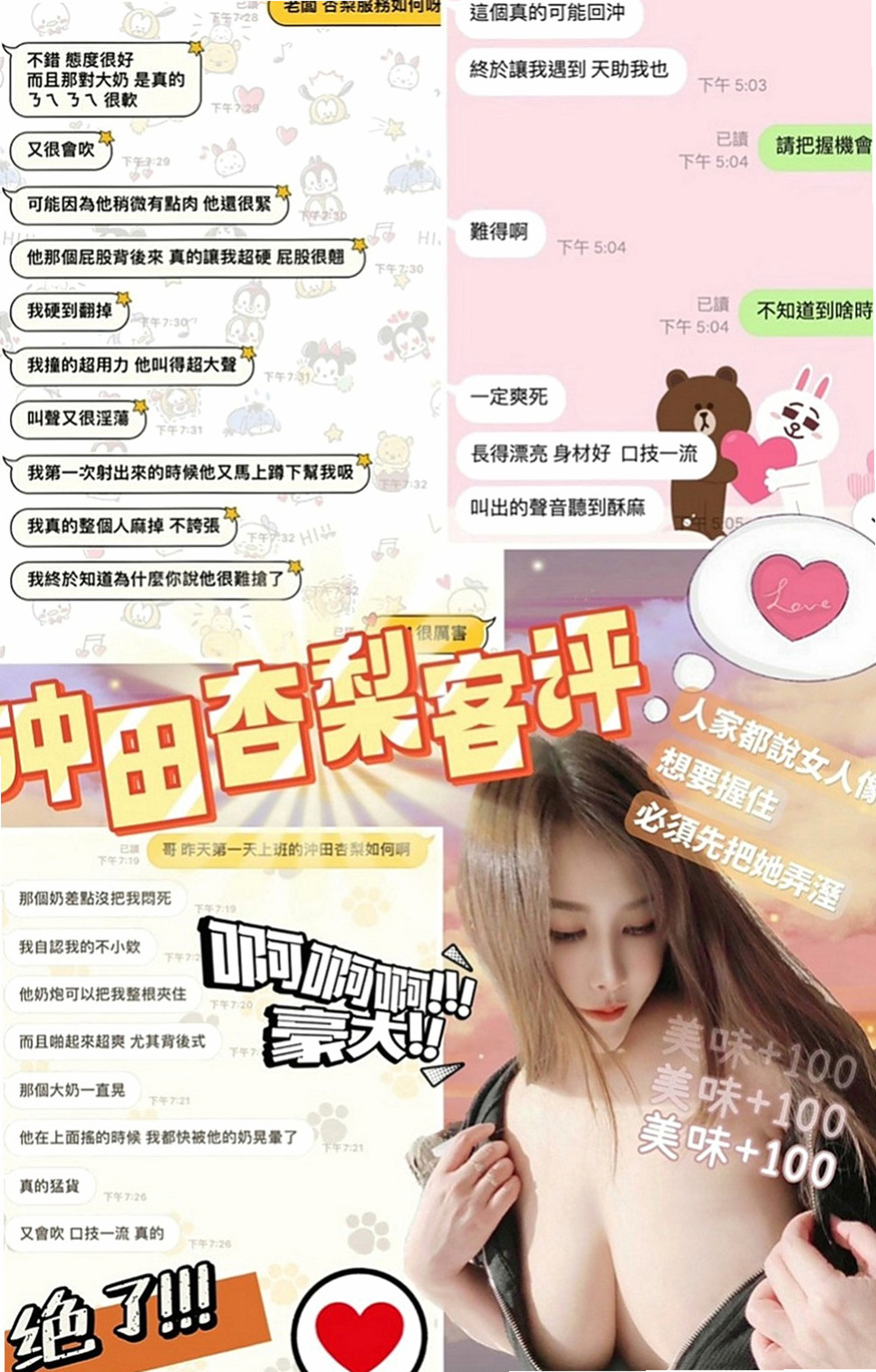 白河外賣茶：小布 |大一學生|167cm|51kg|D罩杯|24歲|為主不是錢 但是素質真的粉好   皮膚白皙 尺度大 好漂亮~~