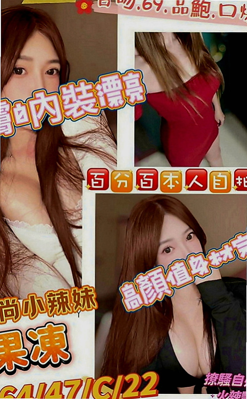 坪林找妹妹：春夏 |大齡剩女|163cm|50kg|C罩杯|19歲|口交很厲害配合度好客人可69 濕吻 覺得花朵需精液來澆灌才會生長的更好